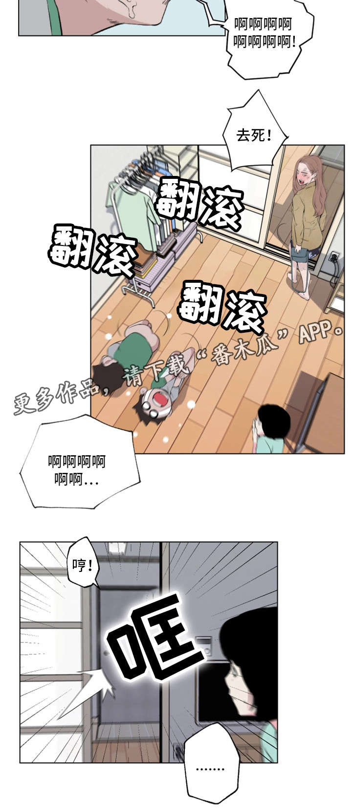 《契合》漫画最新章节第7章：误会免费下拉式在线观看章节第【6】张图片