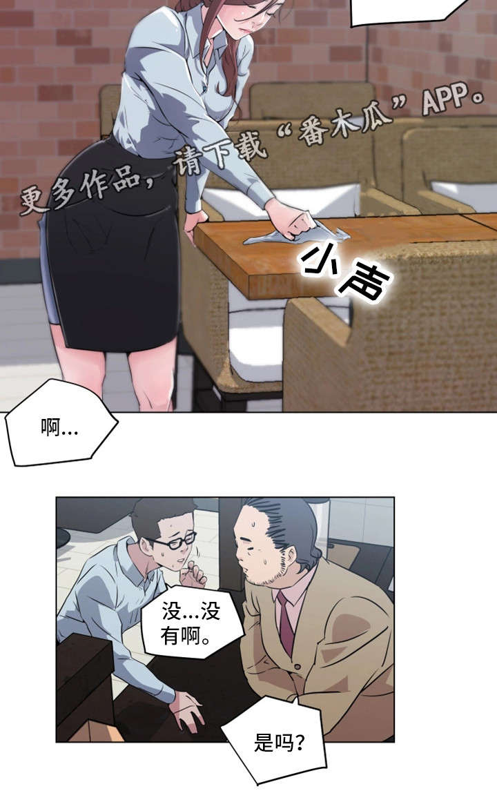 《契合》漫画最新章节第8章：真的吗免费下拉式在线观看章节第【2】张图片