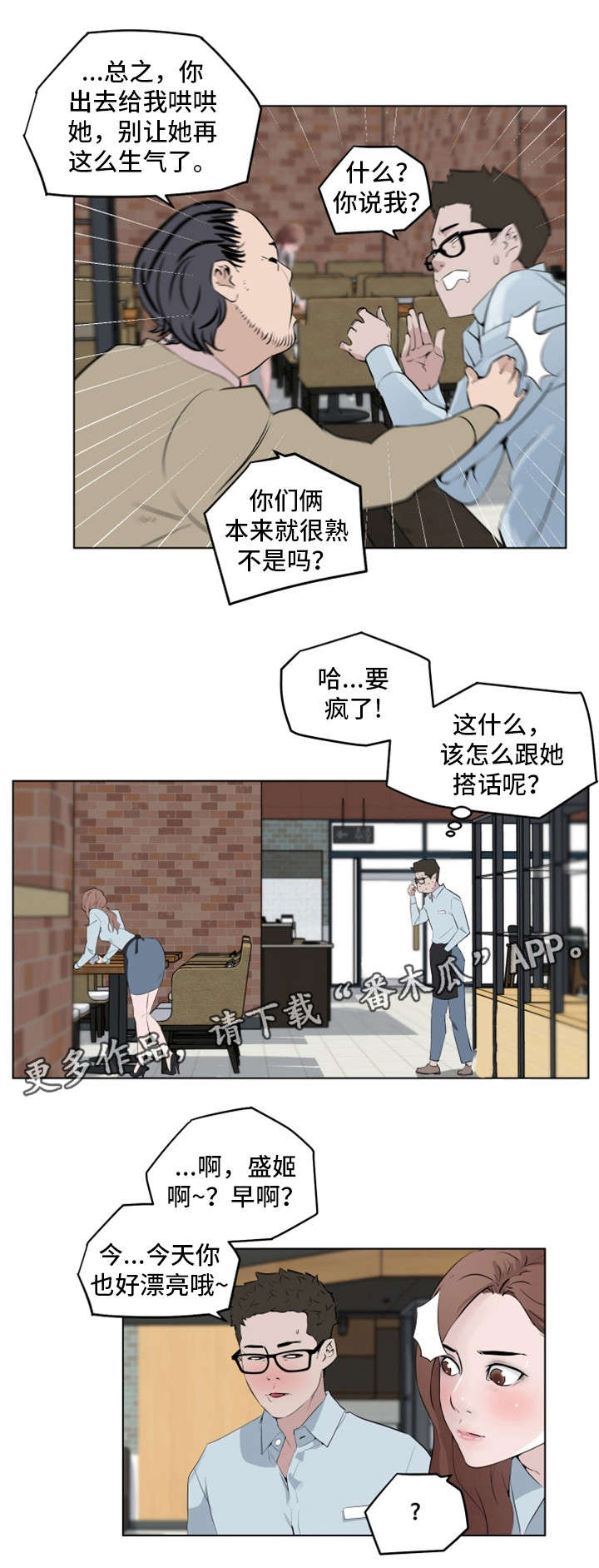 《契合》漫画最新章节第8章：真的吗免费下拉式在线观看章节第【1】张图片