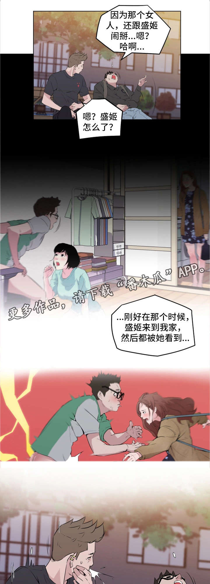 《契合》漫画最新章节第8章：真的吗免费下拉式在线观看章节第【9】张图片