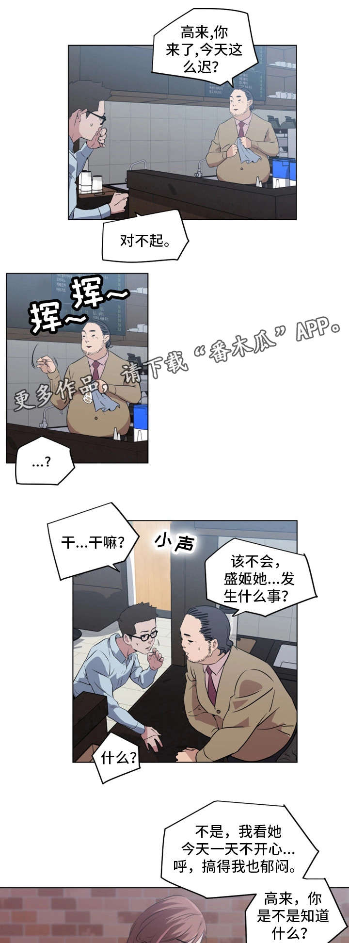 《契合》漫画最新章节第8章：真的吗免费下拉式在线观看章节第【3】张图片