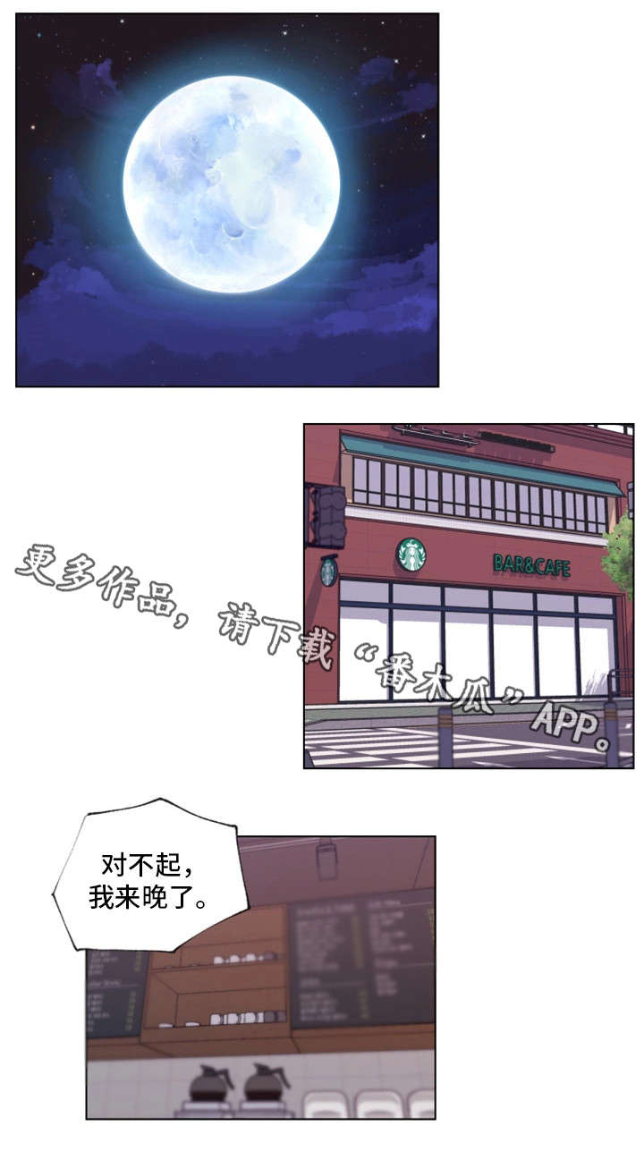 《契合》漫画最新章节第8章：真的吗免费下拉式在线观看章节第【4】张图片