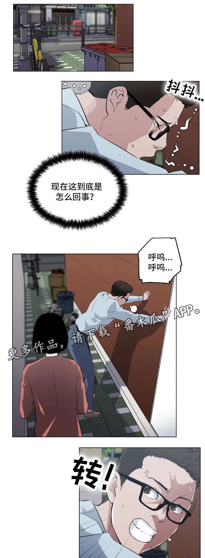 《契合》漫画最新章节第9章：再遇免费下拉式在线观看章节第【8】张图片