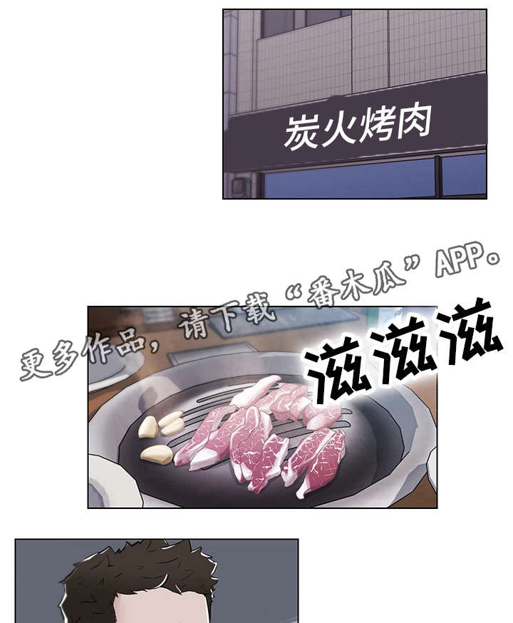 《契合》漫画最新章节第10章：被发现了免费下拉式在线观看章节第【8】张图片