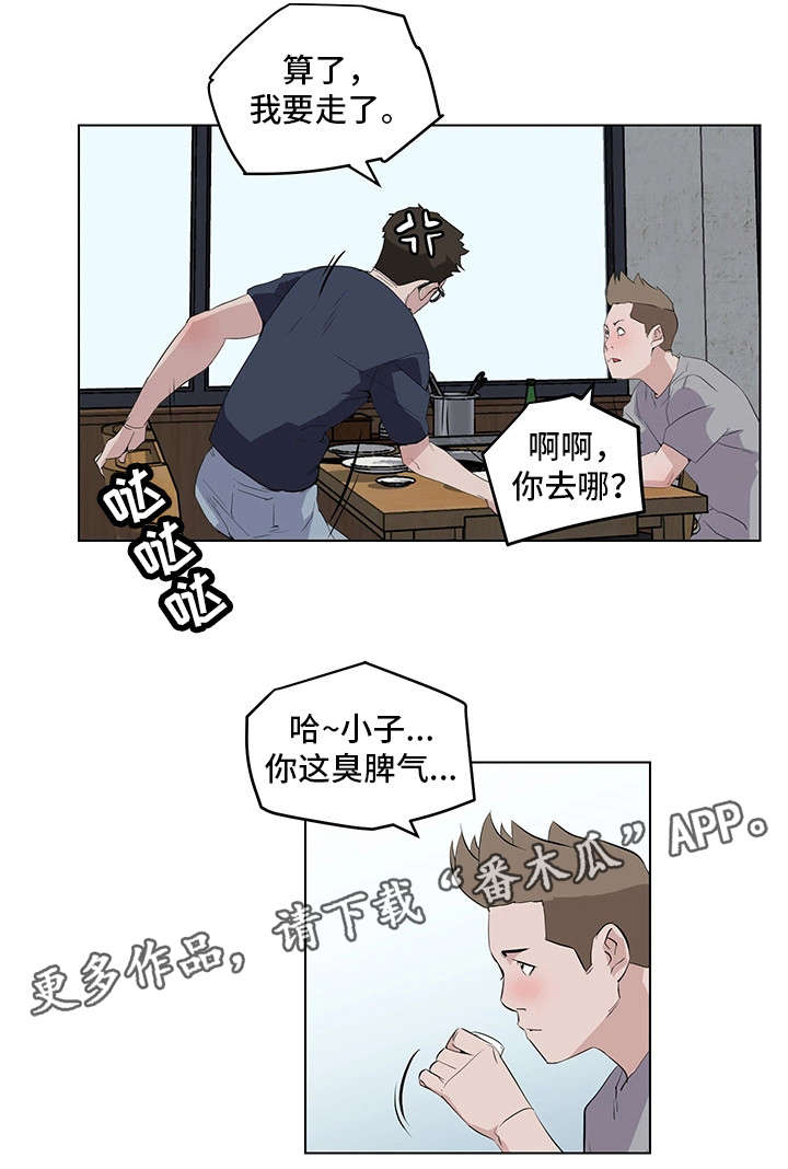 《契合》漫画最新章节第10章：被发现了免费下拉式在线观看章节第【1】张图片