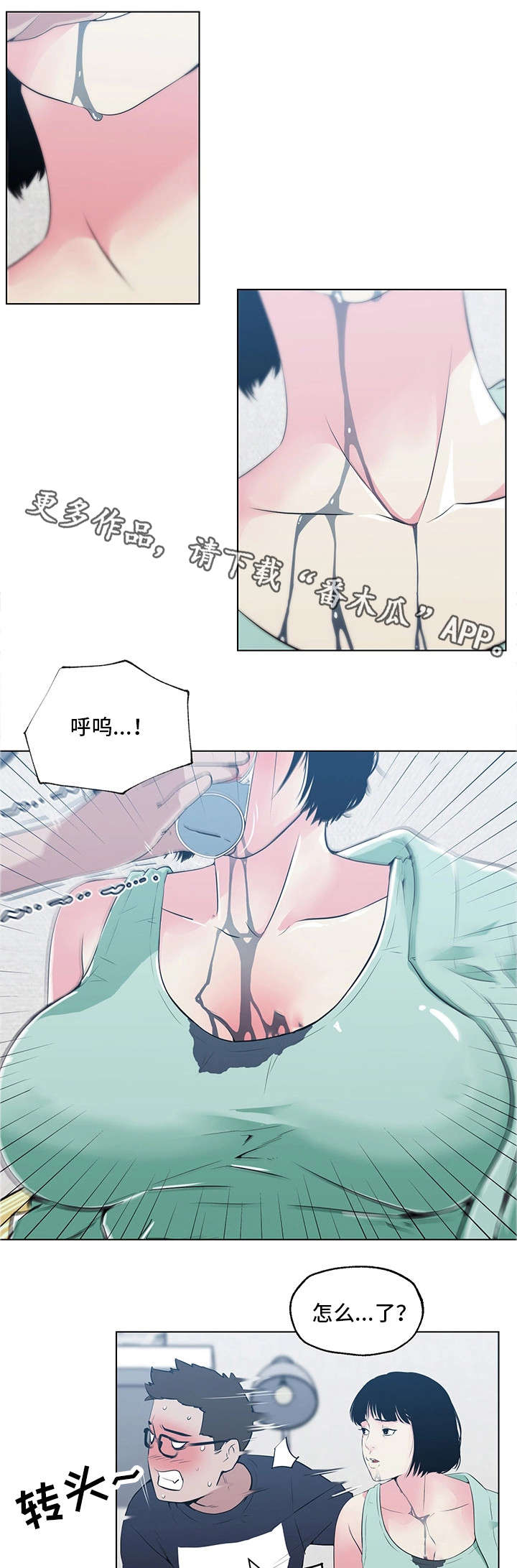 《契合》漫画最新章节第12章：照顾免费下拉式在线观看章节第【10】张图片