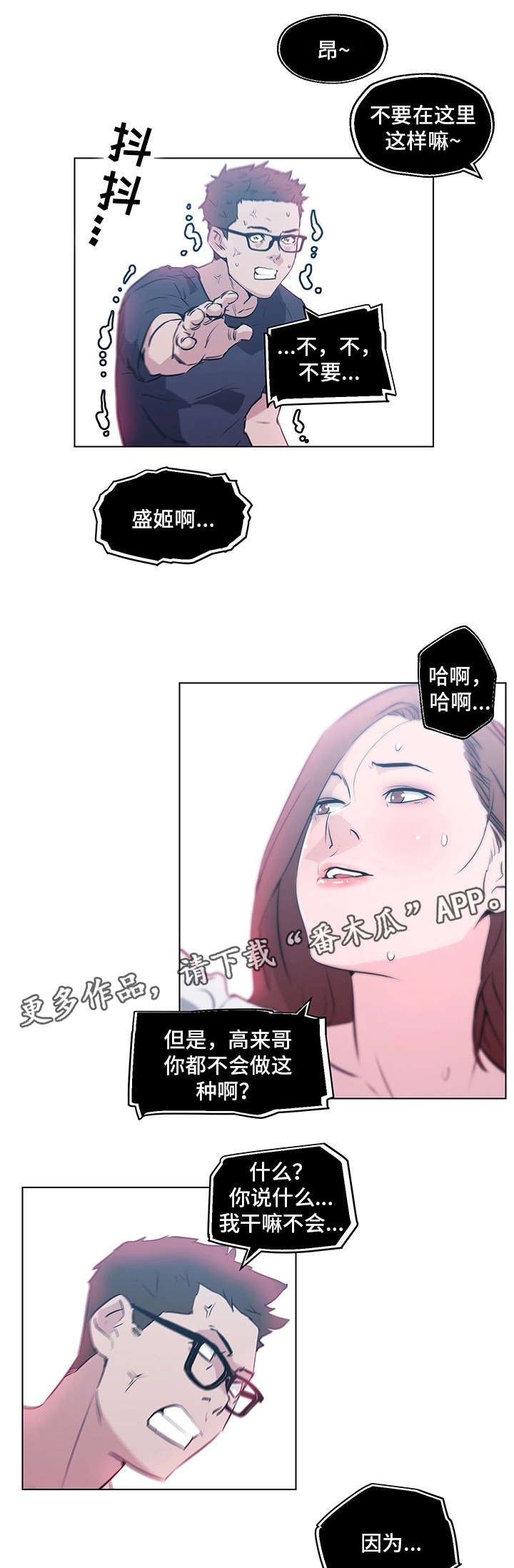 《契合》漫画最新章节第13章：你醒了免费下拉式在线观看章节第【10】张图片