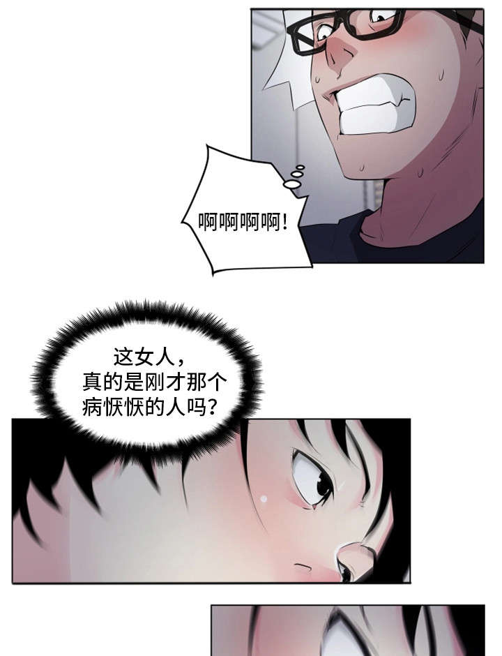 《契合》漫画最新章节第13章：你醒了免费下拉式在线观看章节第【2】张图片