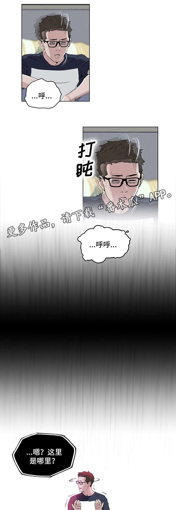 《契合》漫画最新章节第13章：你醒了免费下拉式在线观看章节第【13】张图片