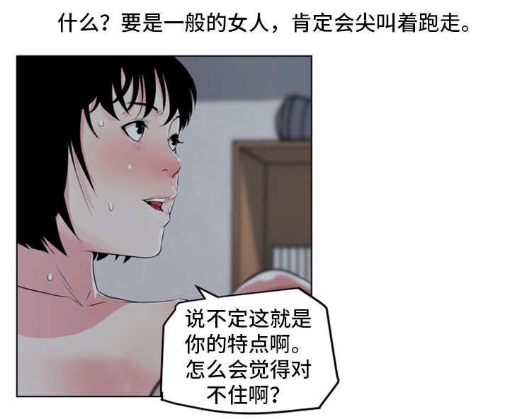 《契合》漫画最新章节第14章：真心话免费下拉式在线观看章节第【9】张图片