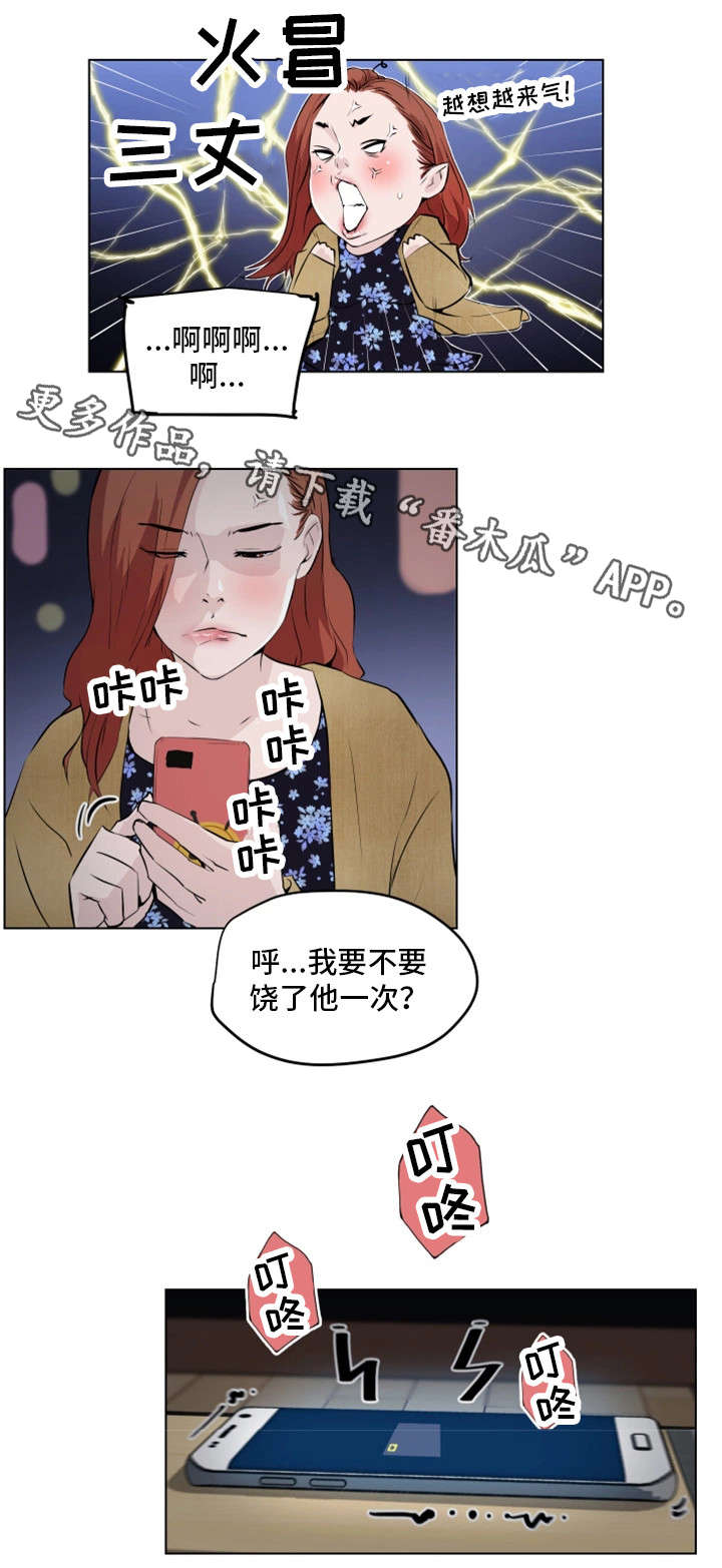 《契合》漫画最新章节第15章：不够吗免费下拉式在线观看章节第【1】张图片