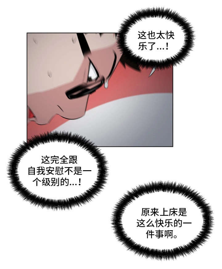 《契合》漫画最新章节第15章：不够吗免费下拉式在线观看章节第【12】张图片