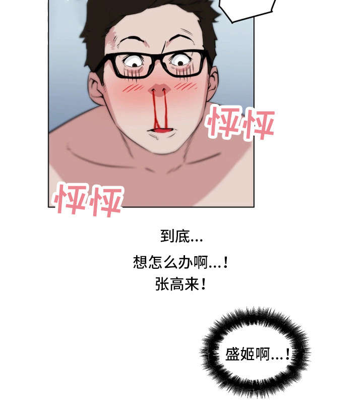 《契合》漫画最新章节第15章：不够吗免费下拉式在线观看章节第【6】张图片