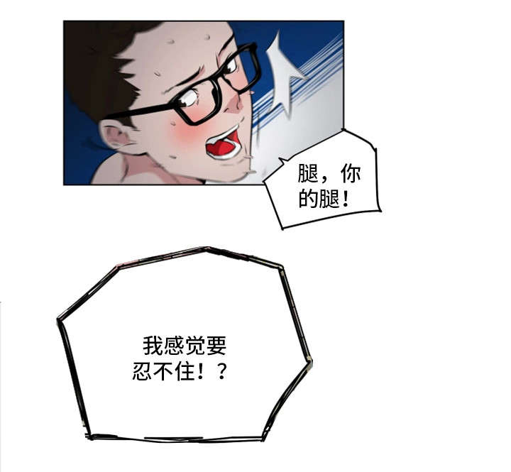 《契合》漫画最新章节第15章：不够吗免费下拉式在线观看章节第【11】张图片