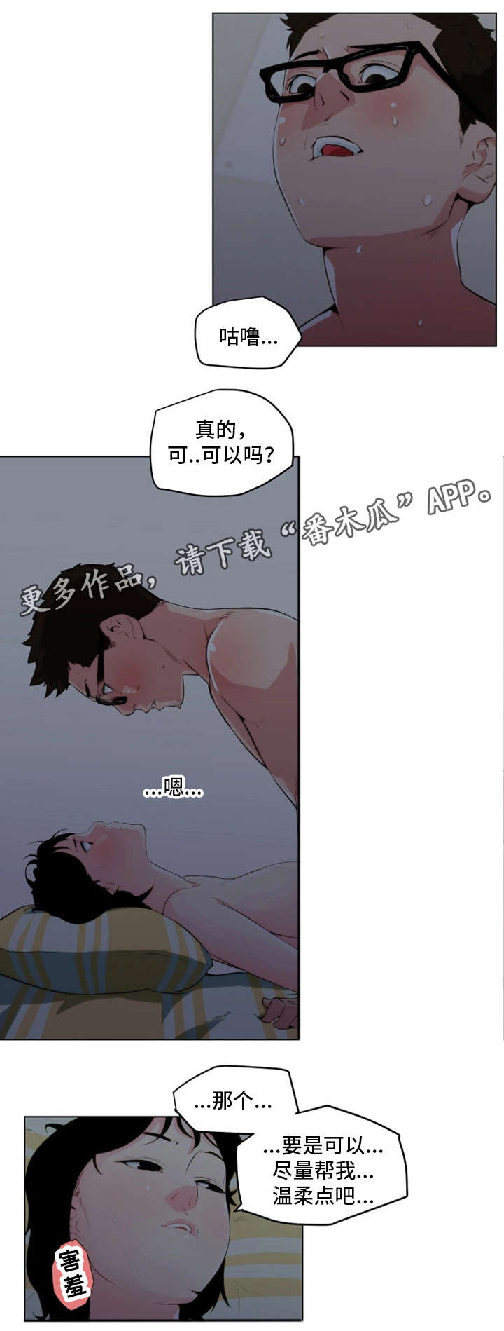 《契合》漫画最新章节第15章：不够吗免费下拉式在线观看章节第【16】张图片