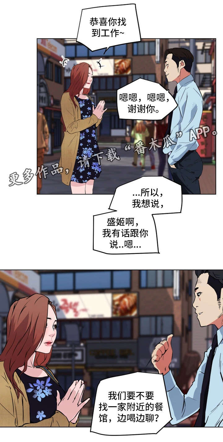 《契合》漫画最新章节第15章：不够吗免费下拉式在线观看章节第【5】张图片