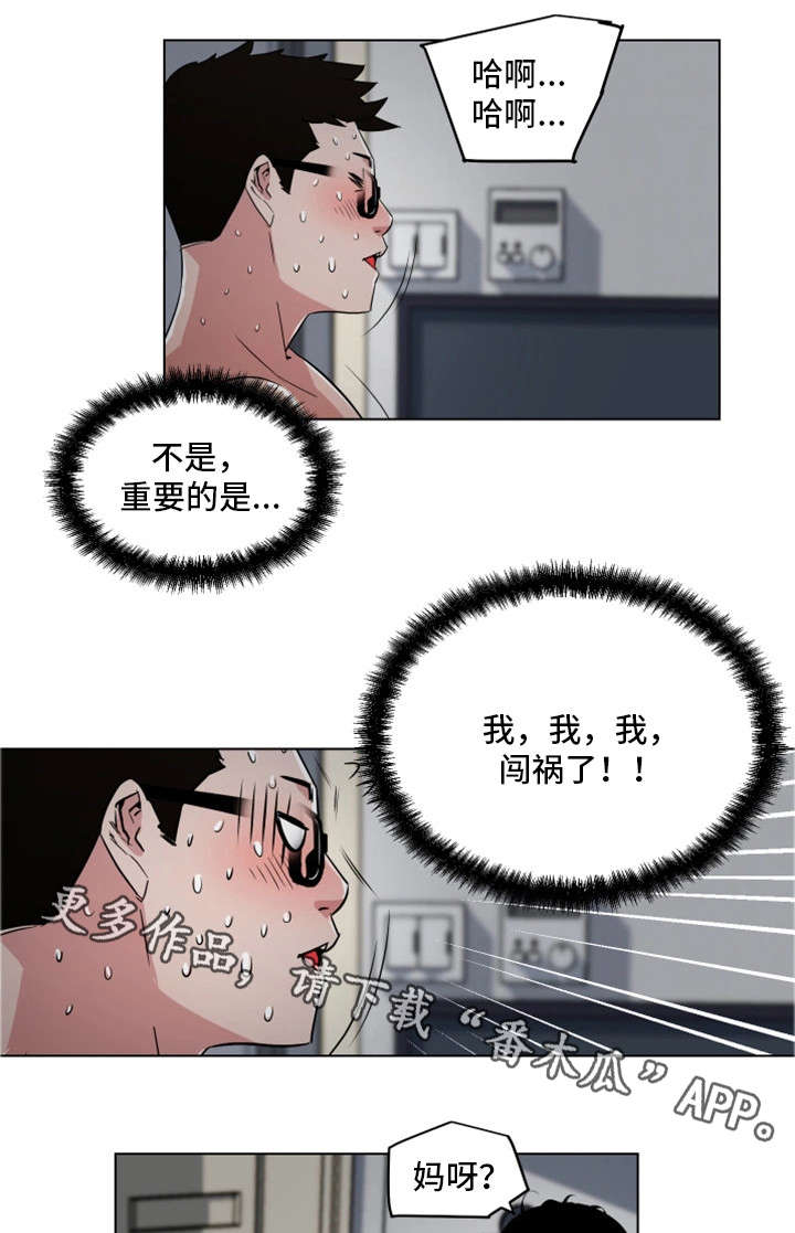 《契合》漫画最新章节第15章：不够吗免费下拉式在线观看章节第【9】张图片