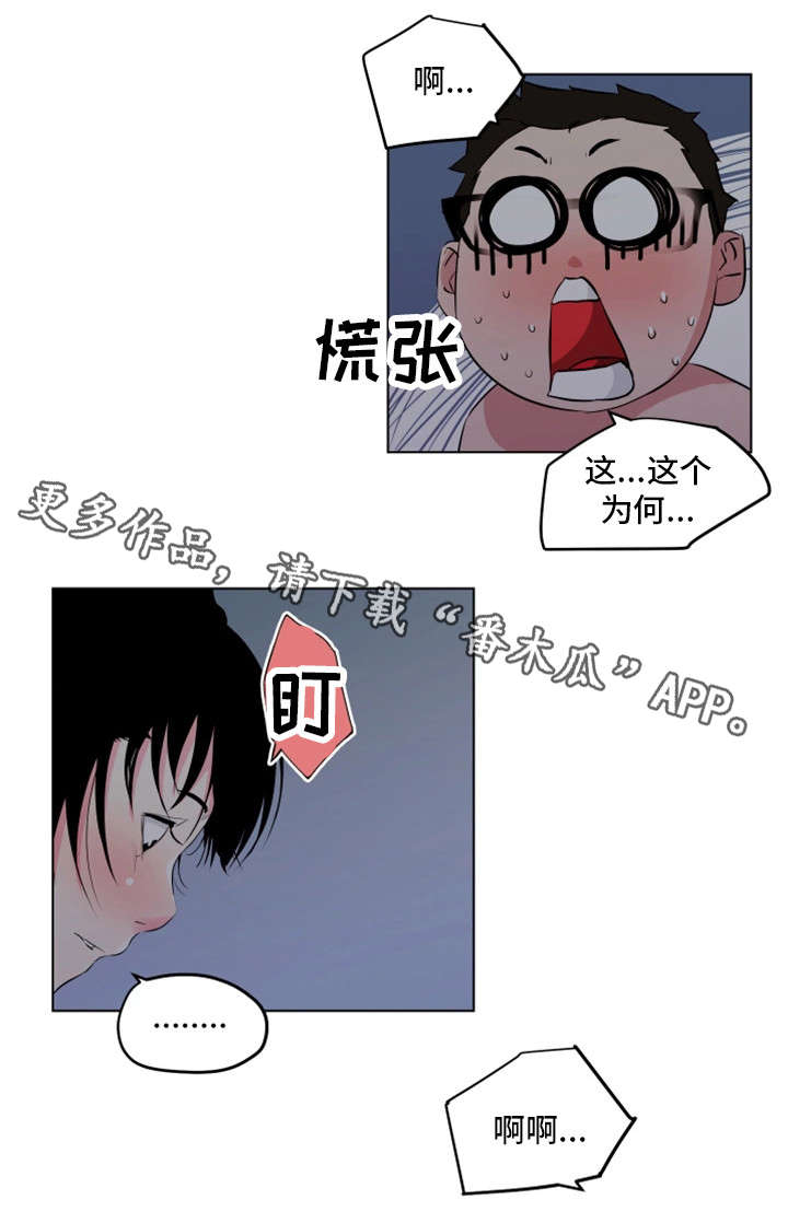 《契合》漫画最新章节第15章：不够吗免费下拉式在线观看章节第【15】张图片