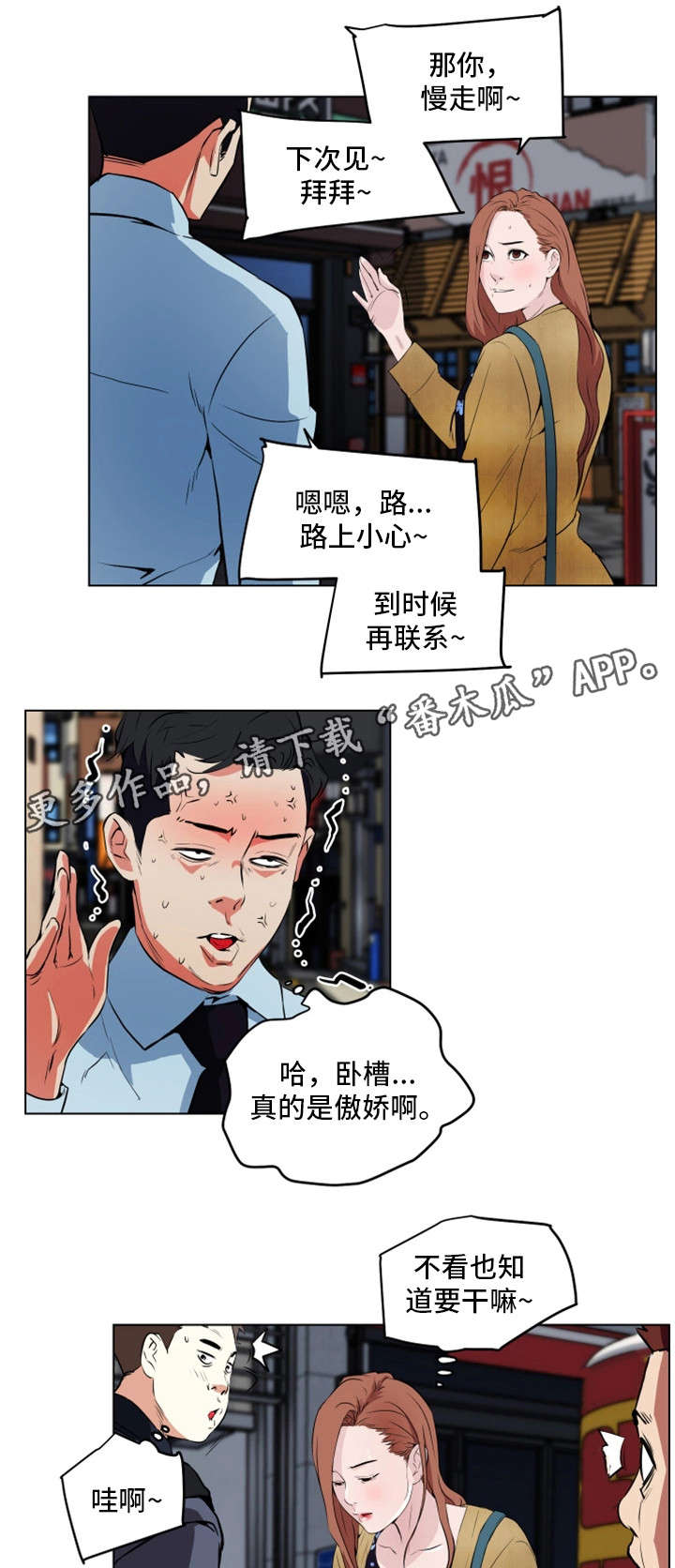 《契合》漫画最新章节第15章：不够吗免费下拉式在线观看章节第【3】张图片