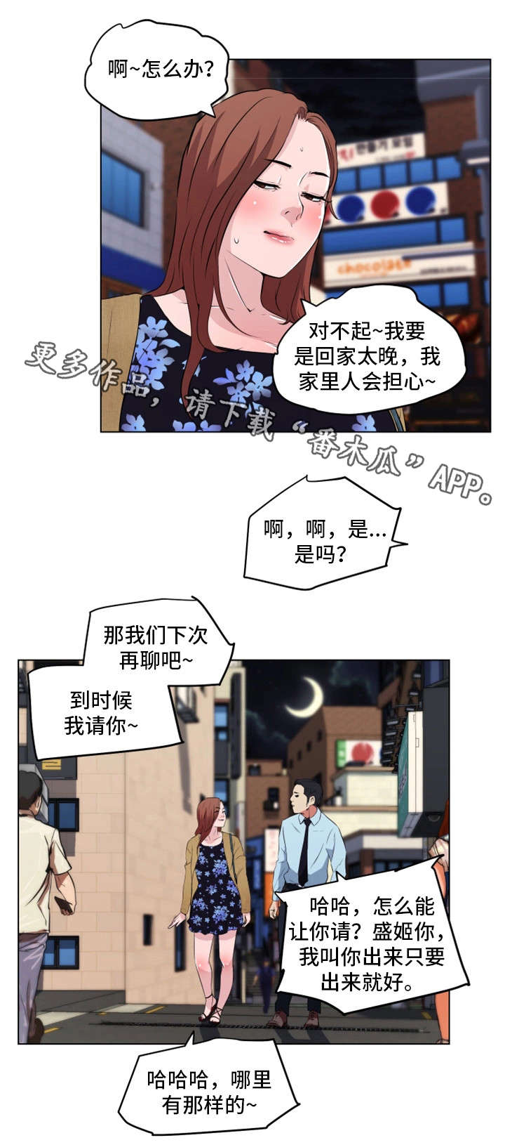 《契合》漫画最新章节第15章：不够吗免费下拉式在线观看章节第【4】张图片