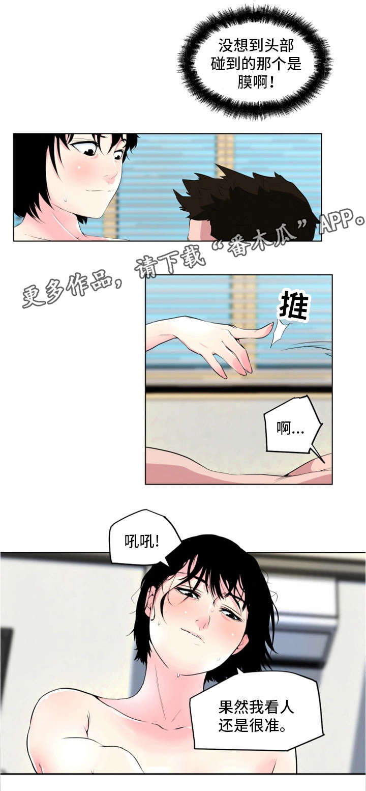 《契合》漫画最新章节第16章：不是这样免费下拉式在线观看章节第【14】张图片