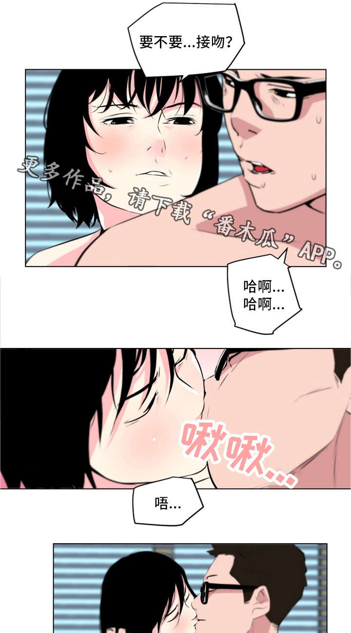 《契合》漫画最新章节第16章：不是这样免费下拉式在线观看章节第【3】张图片