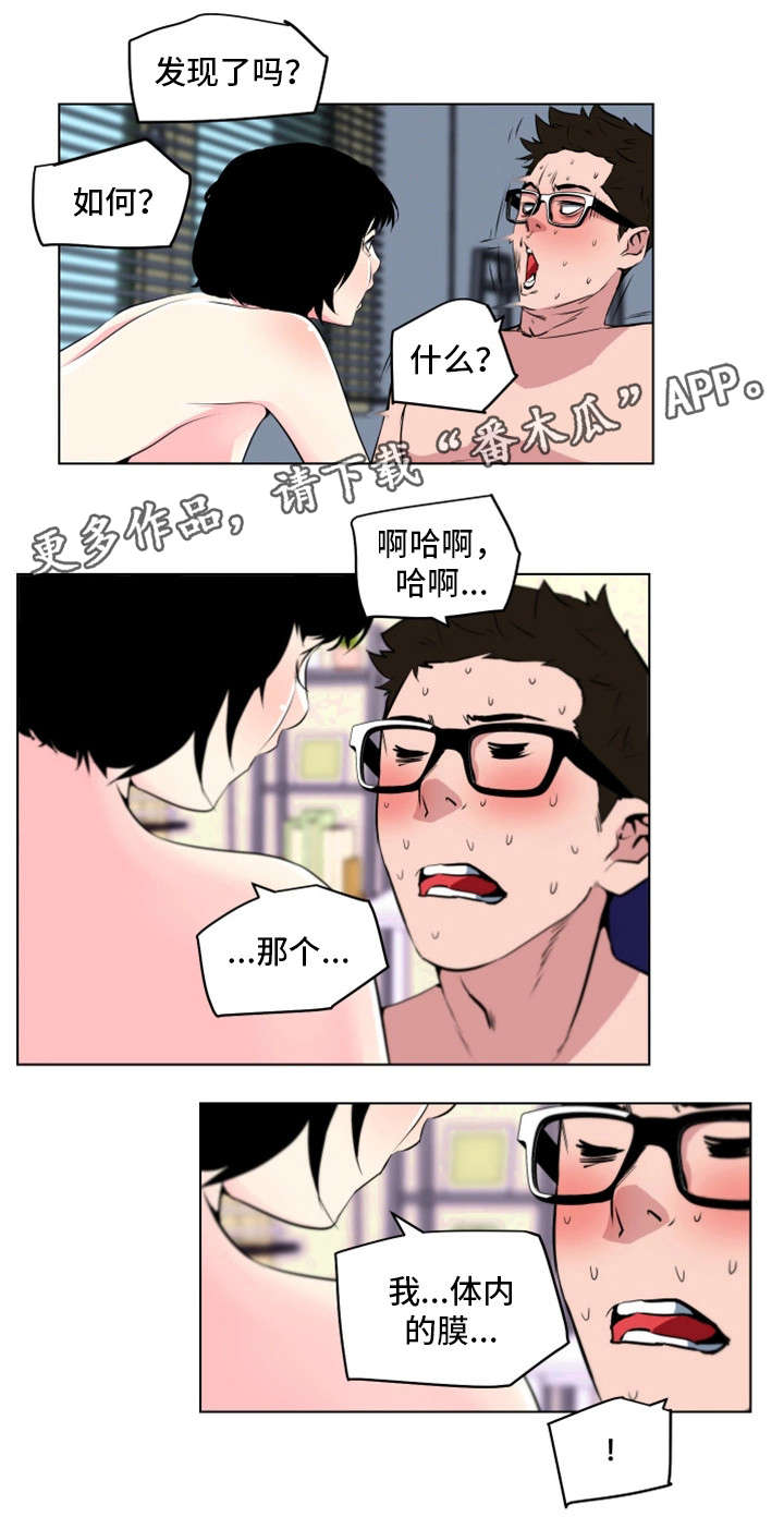 《契合》漫画最新章节第16章：不是这样免费下拉式在线观看章节第【15】张图片