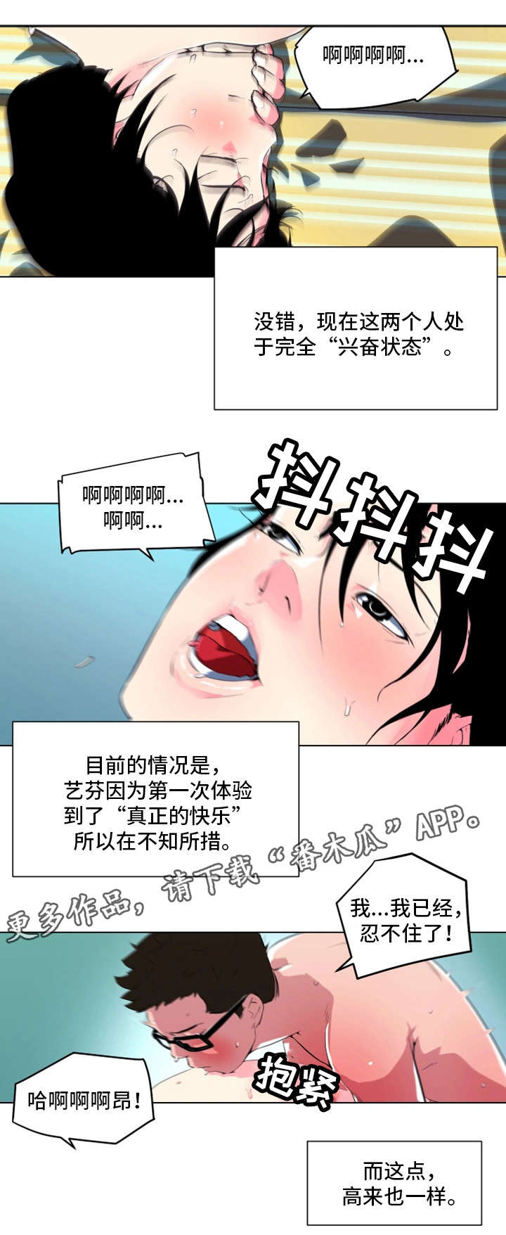 《契合》漫画最新章节第17章：没体验过免费下拉式在线观看章节第【3】张图片