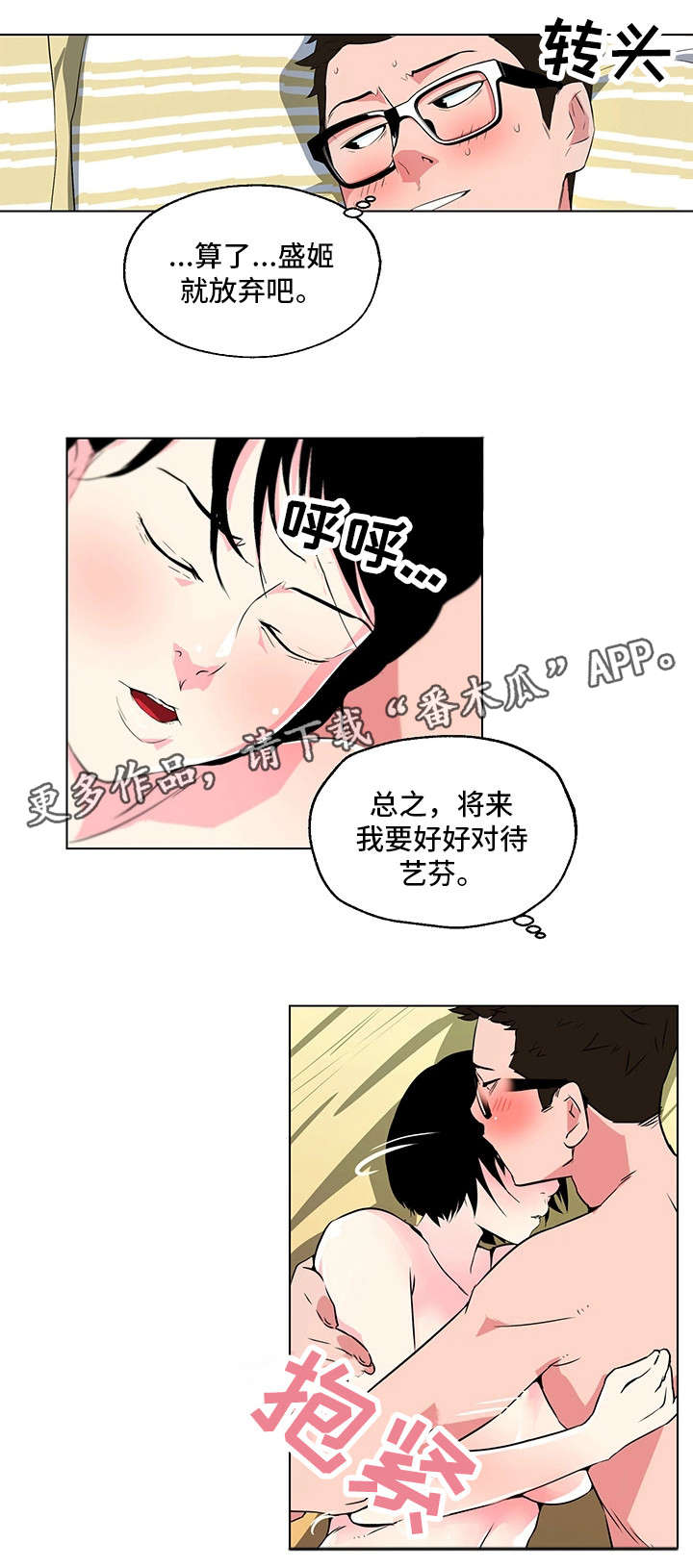 《契合》漫画最新章节第18章：做饭免费下拉式在线观看章节第【6】张图片