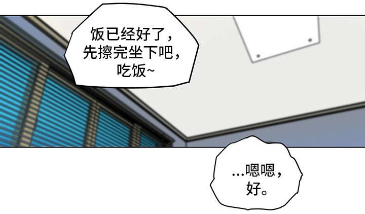 《契合》漫画最新章节第18章：做饭免费下拉式在线观看章节第【1】张图片