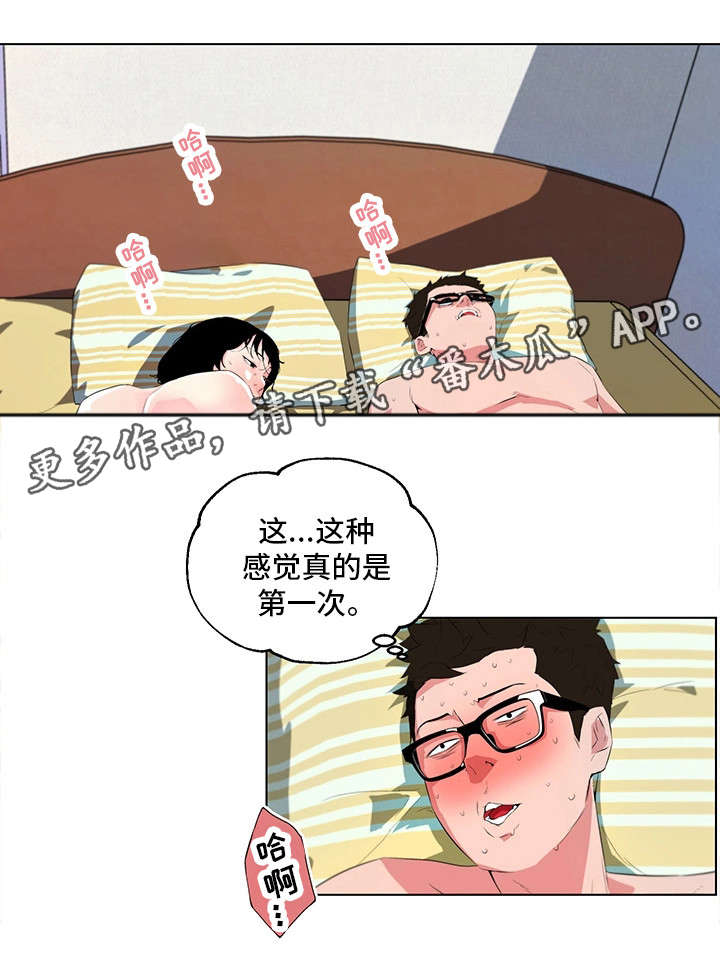 《契合》漫画最新章节第18章：做饭免费下拉式在线观看章节第【12】张图片