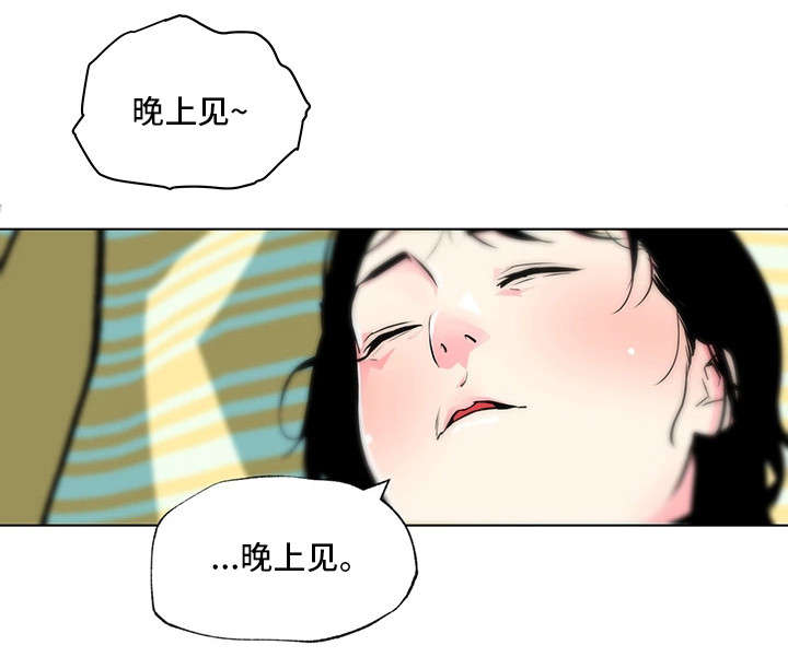 《契合》漫画最新章节第19章：告白免费下拉式在线观看章节第【7】张图片