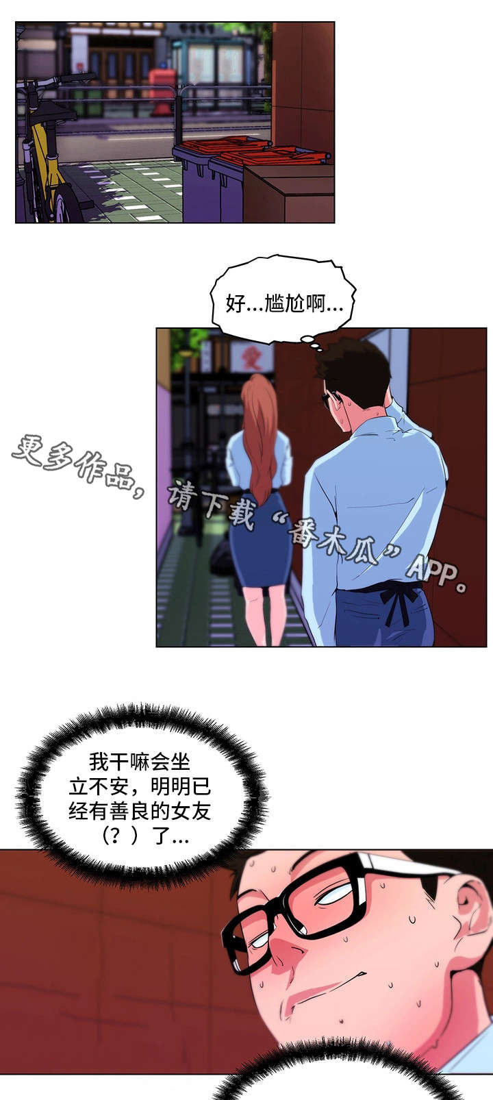 《契合》漫画最新章节第19章：告白免费下拉式在线观看章节第【3】张图片