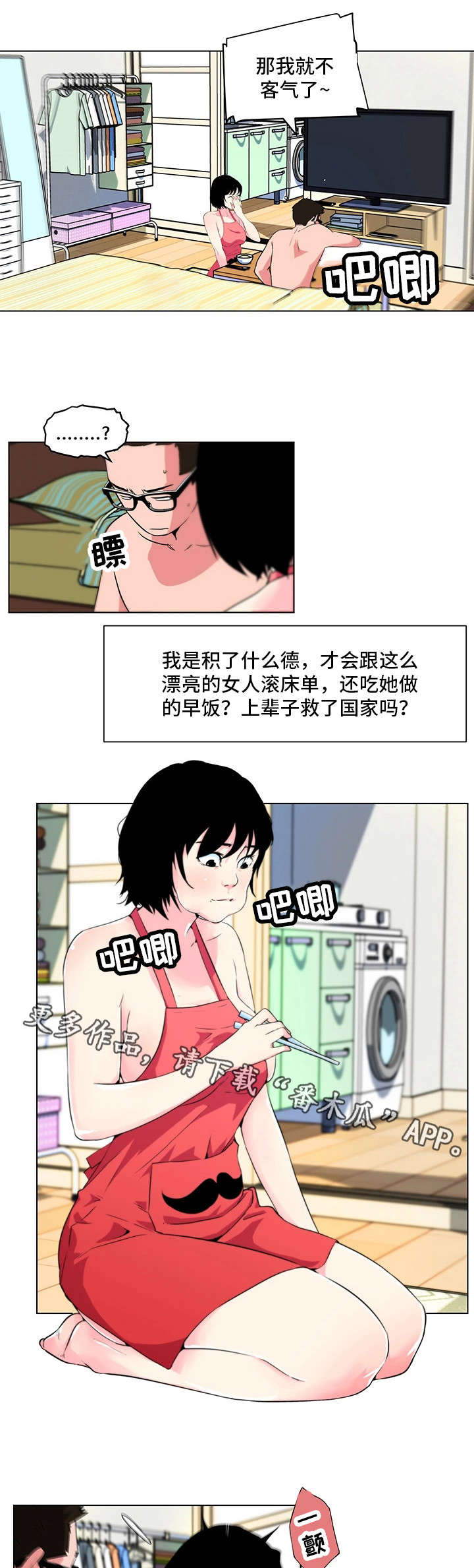 《契合》漫画最新章节第19章：告白免费下拉式在线观看章节第【11】张图片