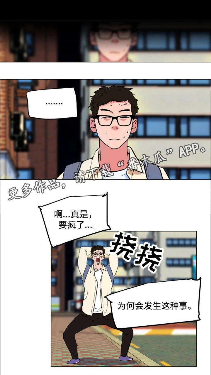 《契合》漫画最新章节第21章：鲨鱼免费下拉式在线观看章节第【4】张图片