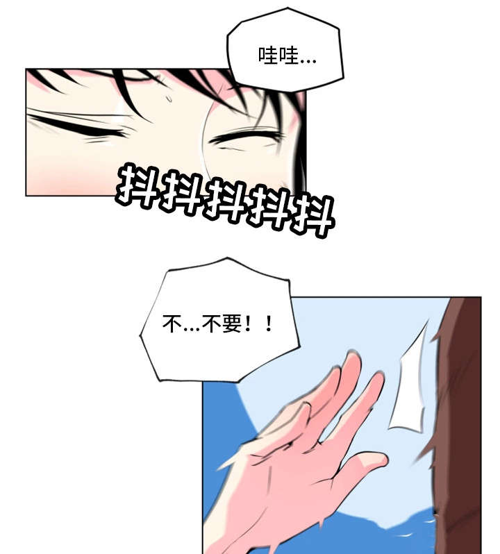 《契合》漫画最新章节第21章：鲨鱼免费下拉式在线观看章节第【2】张图片