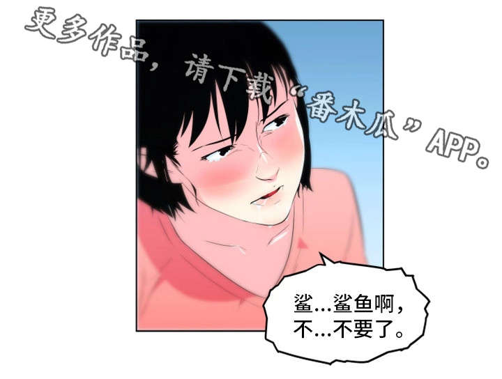 《契合》漫画最新章节第22章：动静免费下拉式在线观看章节第【15】张图片