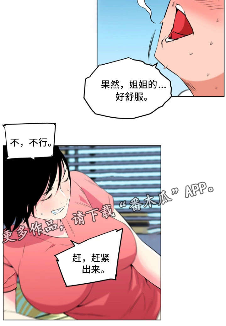 《契合》漫画最新章节第22章：动静免费下拉式在线观看章节第【11】张图片