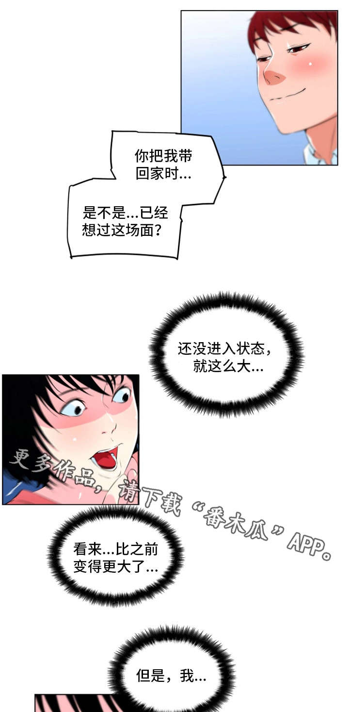 《契合》漫画最新章节第22章：动静免费下拉式在线观看章节第【19】张图片