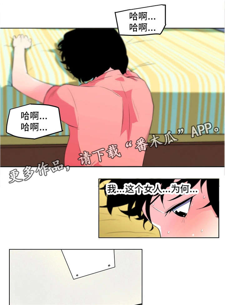 《契合》漫画最新章节第23章：暴怒免费下拉式在线观看章节第【13】张图片