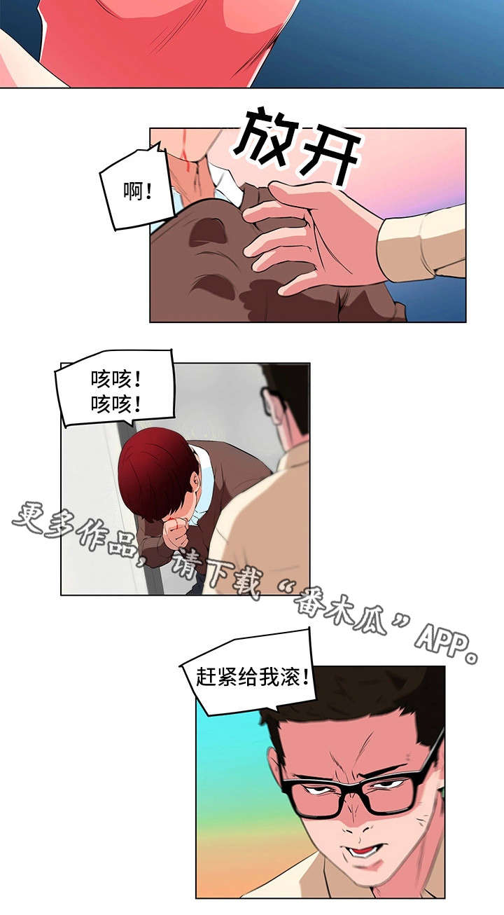 《契合》漫画最新章节第23章：暴怒免费下拉式在线观看章节第【6】张图片