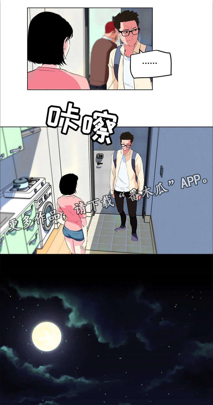 《契合》漫画最新章节第23章：暴怒免费下拉式在线观看章节第【5】张图片