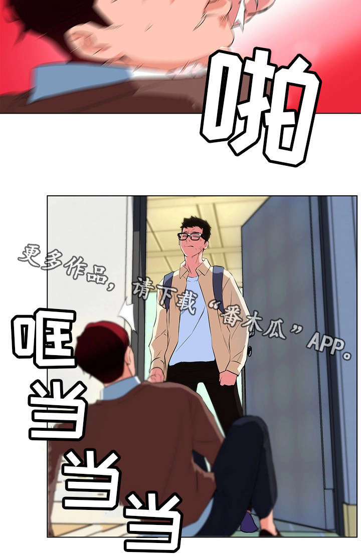 《契合》漫画最新章节第23章：暴怒免费下拉式在线观看章节第【10】张图片