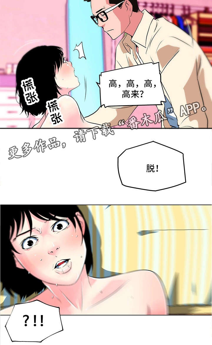 《契合》漫画最新章节第24章：温柔免费下拉式在线观看章节第【17】张图片