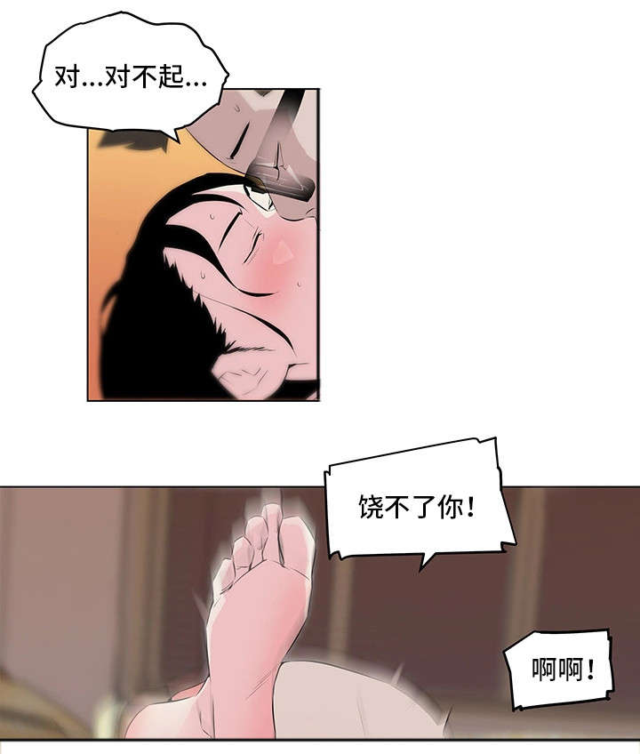 《契合》漫画最新章节第24章：温柔免费下拉式在线观看章节第【4】张图片