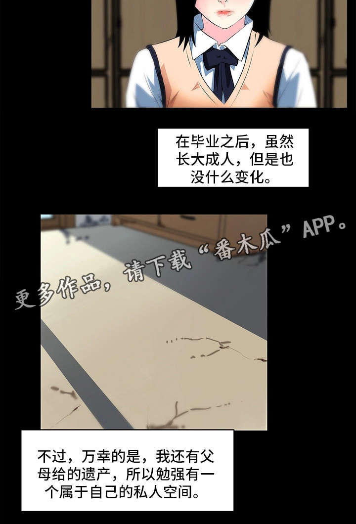 《契合》漫画最新章节第24章：温柔免费下拉式在线观看章节第【1】张图片