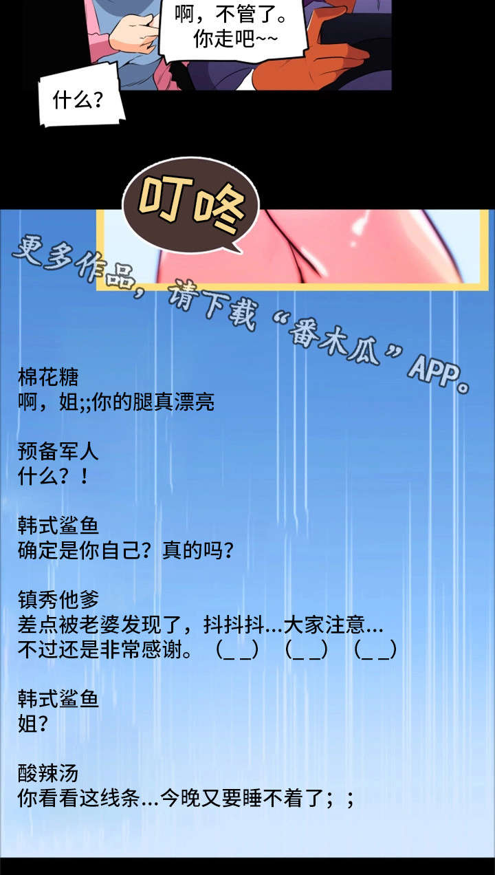 《契合》漫画最新章节第25章：过往免费下拉式在线观看章节第【1】张图片