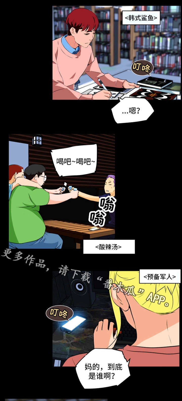 《契合》漫画最新章节第25章：过往免费下拉式在线观看章节第【4】张图片