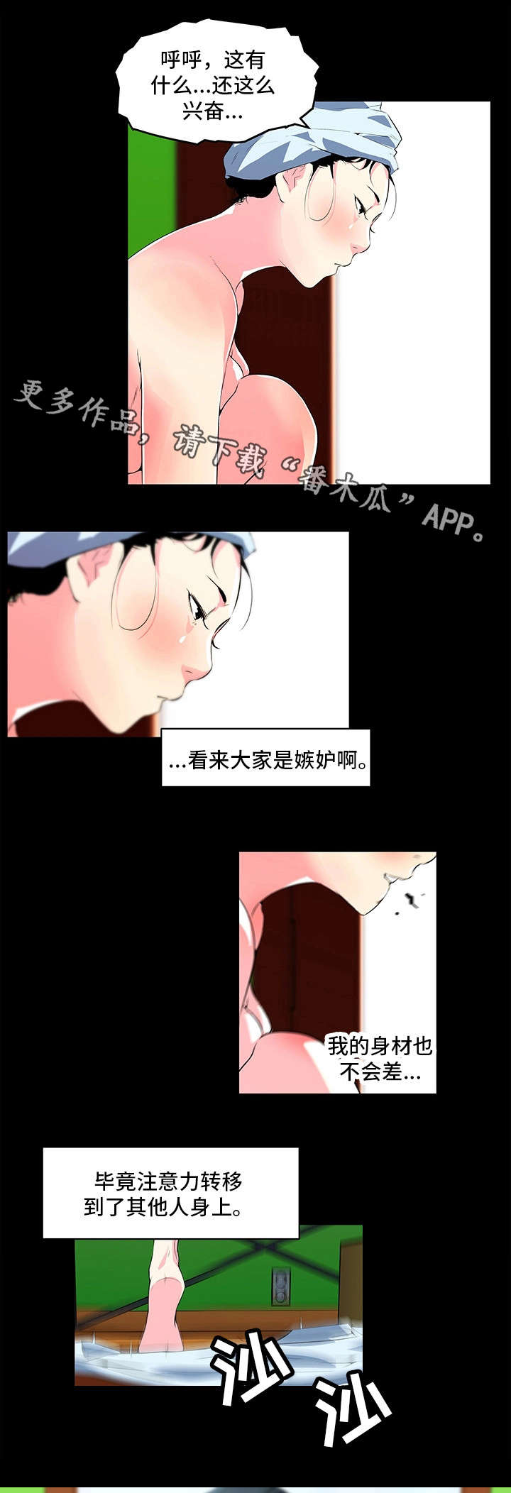 《契合》漫画最新章节第25章：过往免费下拉式在线观看章节第【6】张图片