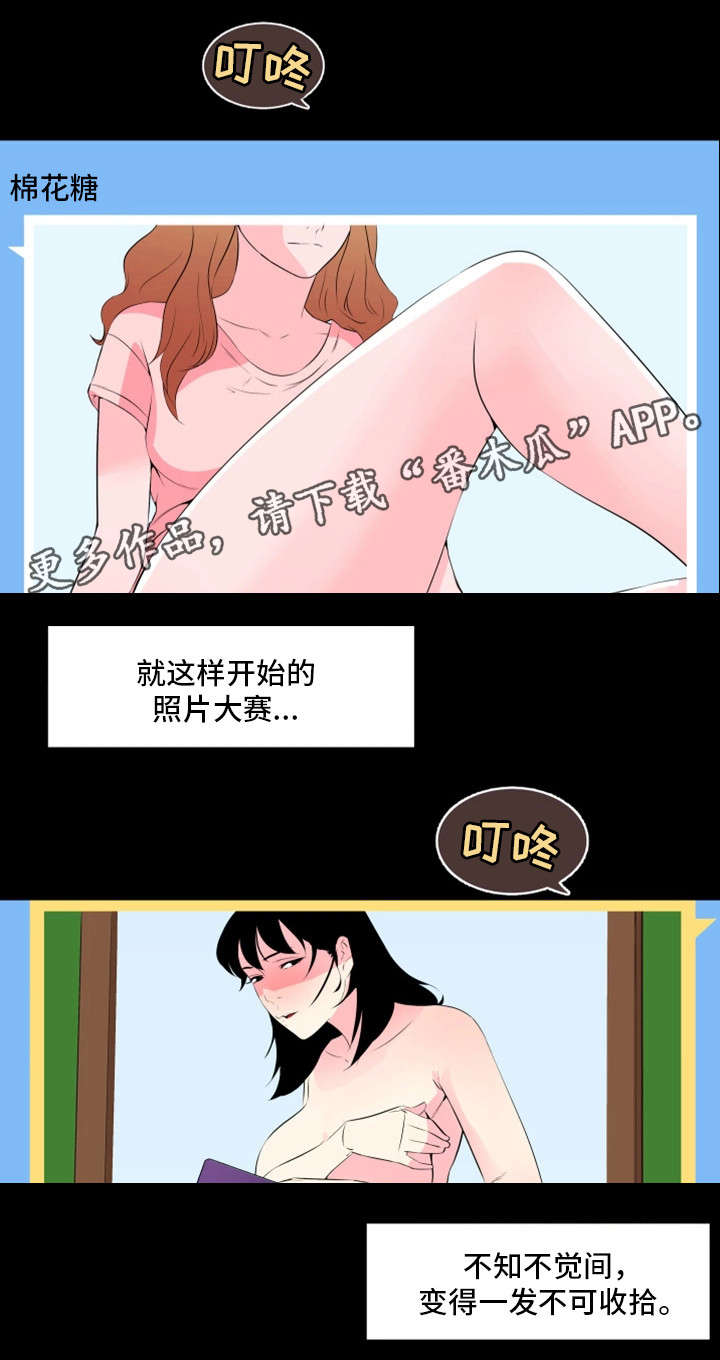 《契合》漫画最新章节第26章：聚会免费下拉式在线观看章节第【6】张图片